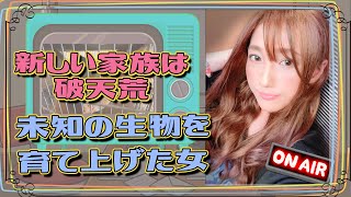 【デグー】生態が知られていなかった生物を育ててた女。