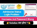 IGNOU Admission Login Problem 2025 | IGNOU Admission Problem Solution | IGNOU Admission January 2025