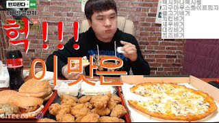 먹방Bj떵개입니다 신메뉴먹방 멕시칸멕시윙 고구마무스화이트피자.불고기피자&햄버거종류별로 Hello Eating Show Bj Ddung Gae
