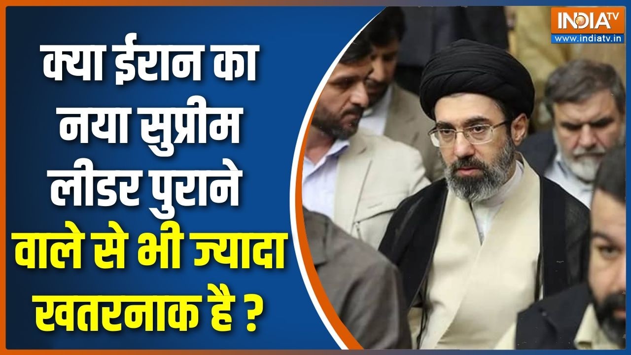 Iran New Supreme Leader: क्या ईरान का नया सुप्रीम लीडर ज्यादा खतरनाक है? | Mojtaba Khamenei | Israel