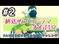 ♯2 終焉的メロドラマ / 大石昌良  弾き語りcover.