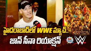 WWE Star John Cena reaction on WWE Match in Hyderabad | NTV Sports