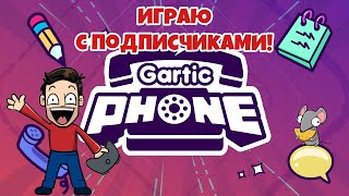 ✘ Офисный Крыс играет с подписчиками! #4