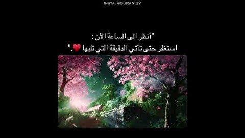 اجمل حالات واتس اب قران كريم بصوت جميل جدا
