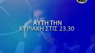 MAD PARTY @ Guzel με τον Γιώργο Σαμπάνη