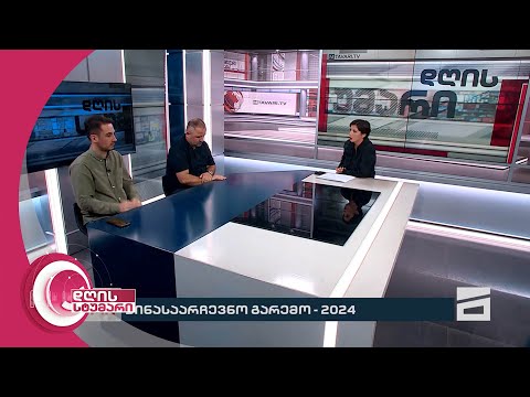 დღის სტუმარი 18:40 - 2.08.2024