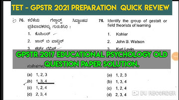 TET 2021 | ಶೈಕ್ಷಣಿಕ ಮನೋವಿಜ್ಞಾನ ಹಳೆಯ ಪ್ರಶ್ನೆ ಪತ್ರಿಕೆ | Educational psychology old question paper