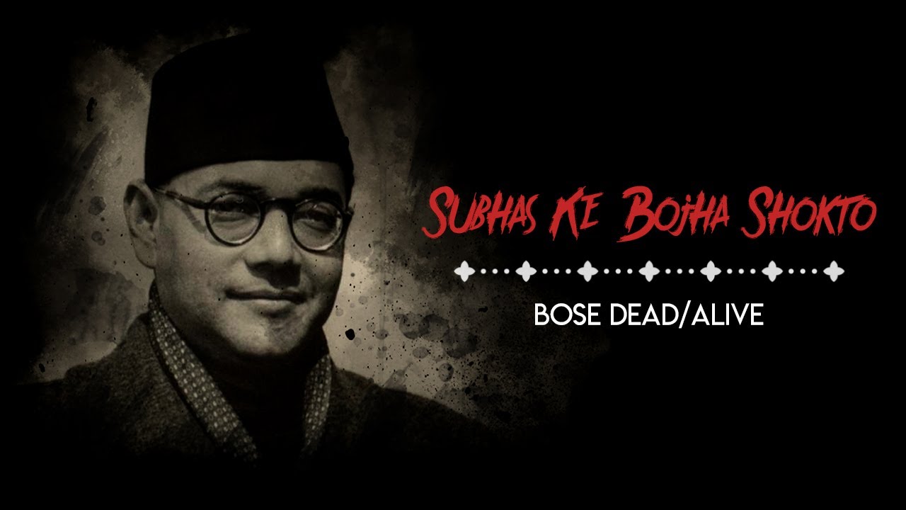 Subhash Ke Bojha Shokto   Bose DeadAlive   Original Sound Track