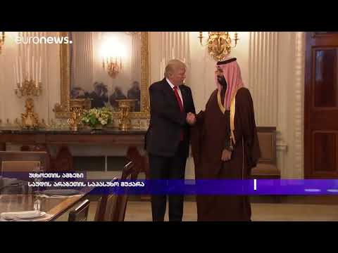 საუდის არაბეთის საპასუხო მუქარა