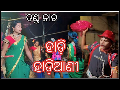 HADI HADIANI DANDA NACHA MARDEJU #dandakali #dandanacha #jhamujatra #phulbani