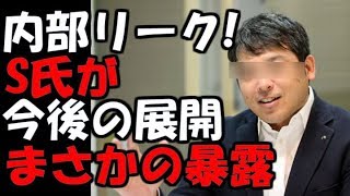 ワンピースネタバレ 内部リーク あのs氏が今後の展開を暴露 考察 Youtube