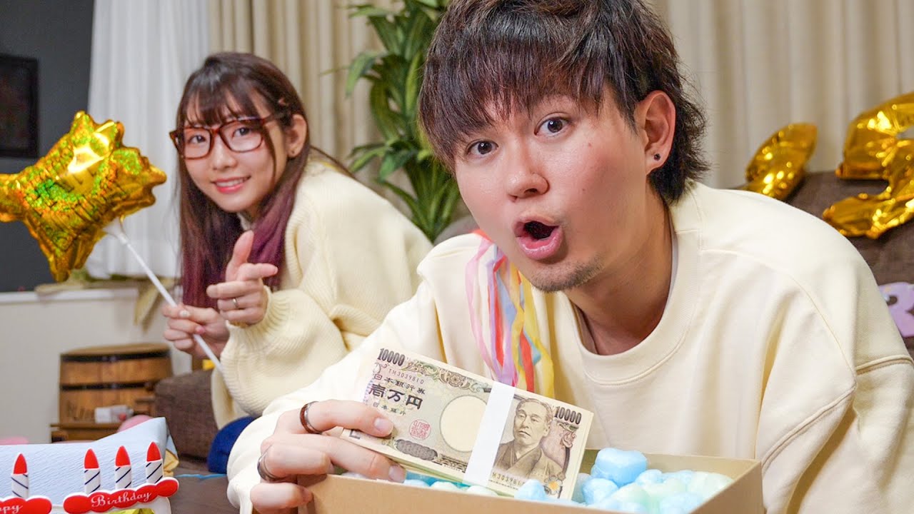 【夫誕生日】嫁(えっちゃん)からの誕生日プレゼントが現金100万円だった・・・【モニタリング】