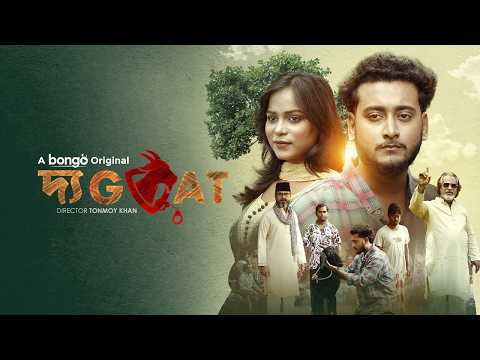 দ্য গোট | The Goat | Miraz Khan | Reya | New Bangla Natok | Bongo Original | Full Natok | HD