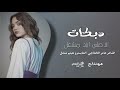 بي شارب بس للمنظر بي شارب حيل مقدر كل ماحبيت بنية عاشت دور الضحية الاصلي اياد مشعل 2025