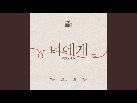 仍留下 (남아 있어) (Still Here)