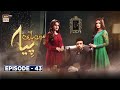 Mein Hari Piya Episode 43 - 16th December 2021 - ARY Digital Drama
