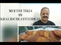 Meethi Tikyan - Koonday میٹهی ٹِکیاں _ کُونڈے By Khalidcreativeideas