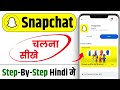 How To Use Snapchat For Beginners In Hindi | Snapchat Kaise Use Kare | Snapchat Full Tutorial
