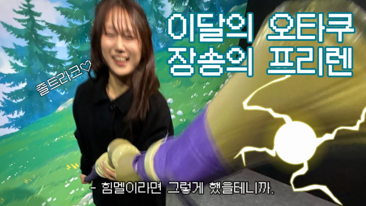 💗 이달의 오타쿠 : 장송의 프리렌 (+ 뇨끼테리아피우, 모파상)