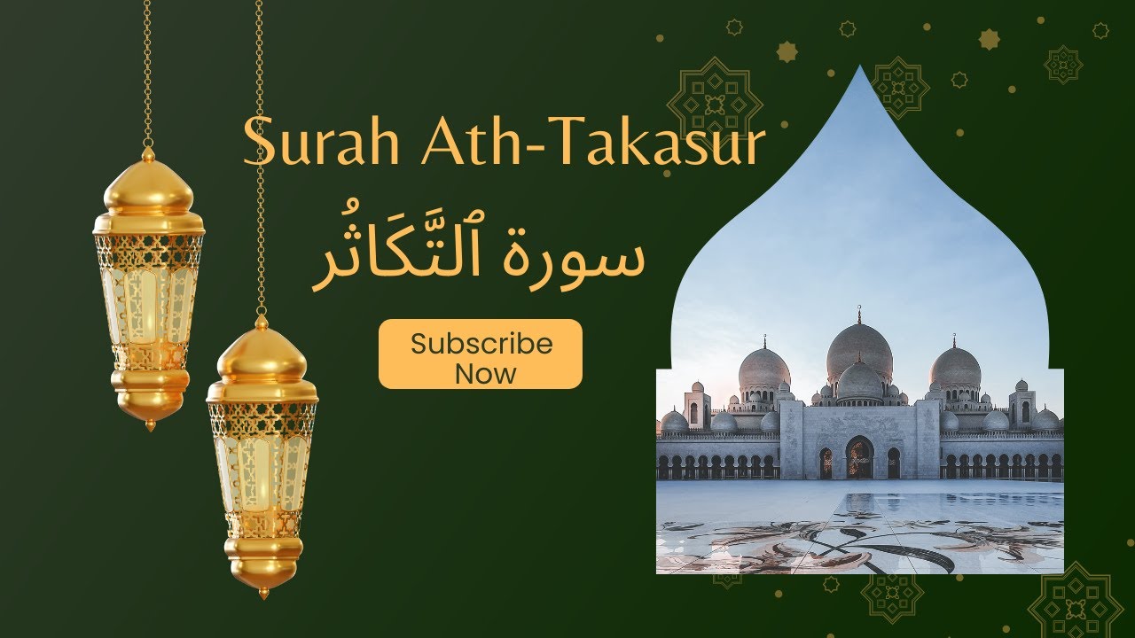 Surah Ath-Takasur | سورة ٱلتَّكَاثُر | Sha Islamic