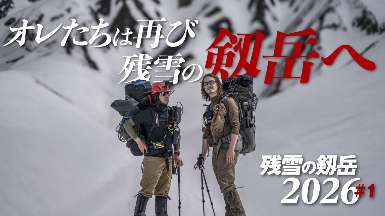 We're heading back to the snow-covered Mt. Tsurugi | Snow-covered