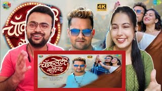 #Video l Chocolatey Sadiya l चाकलेटी सड़िया l Khesari Lal Yadav l Priyanka Singh l Rajaram l Sapna C
