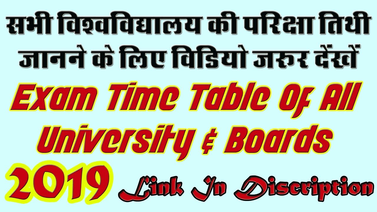 2019 Exam Date Sheet | Exam Time Table | All University | All Boards | BA BCOM BSC MA MSC MCOM UG PG