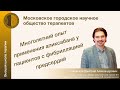 Многолетний опыт применения апиксабана у пациентов с фибрилляцией предсердий - Дмитрий Напалков