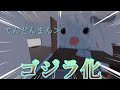 （3DCG）てんどんまん　ゴジラ化