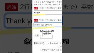 【注文方法】オリジナル名入れタンブラーを注文してみた✨ ＃名入れタンブラー  #うつわのお店たたら