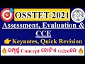 Assessment, Evaluation,CCE ସମ୍ପୂର୍ଣ୍ଣ Concept||Key points||osstet and CHTr||osstet exam odisha 2021|