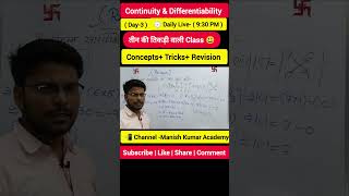 🔥 🔥 LHL = RHL = f(a) 😎 Continuity Trick #maths #boardexam2027 #shorts #viral #manishkumaracademy