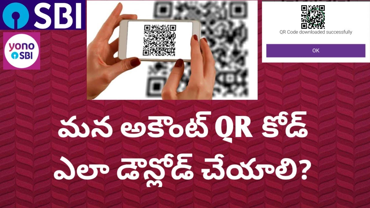 How to Download QR Code of our Savings Account in YONO SBI App