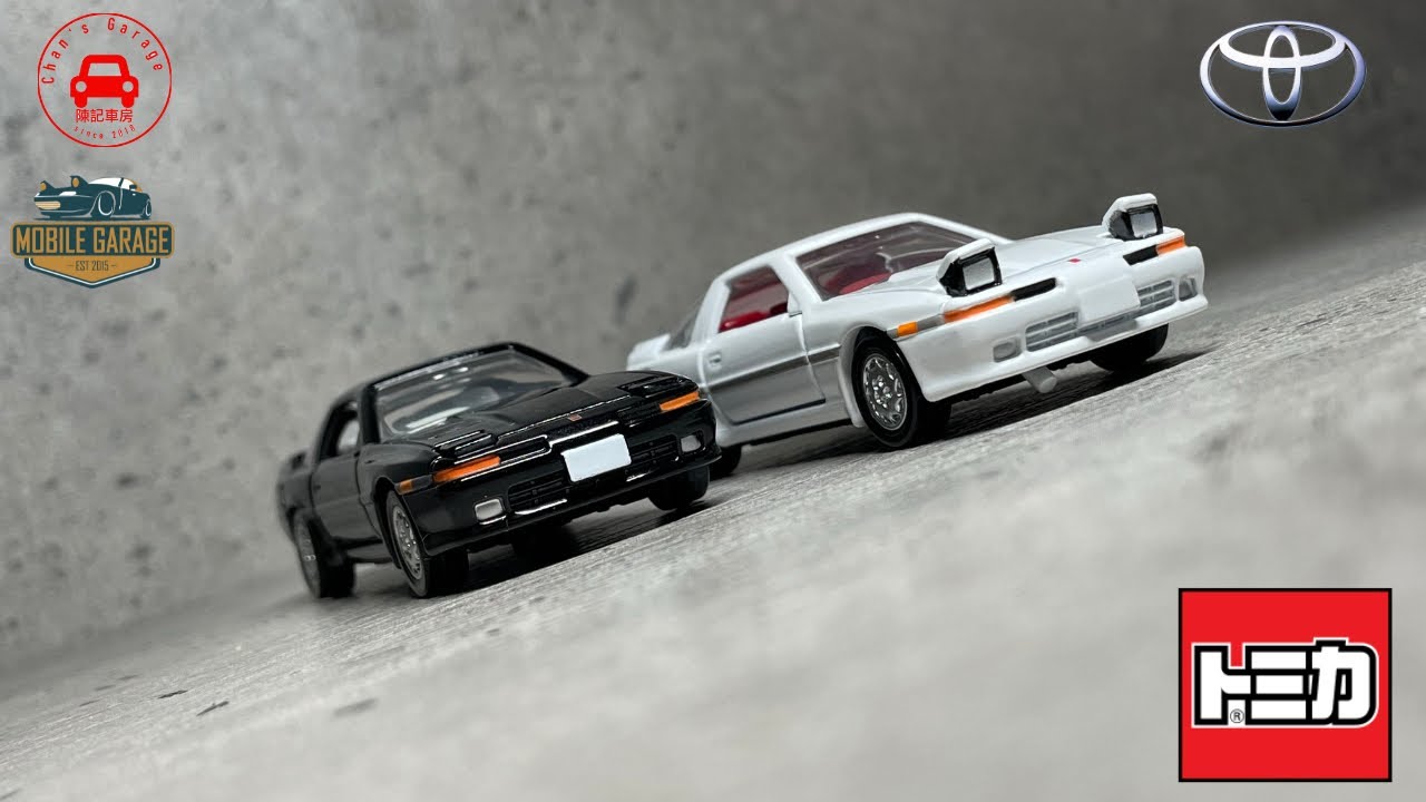トミカ Tomica Premium 2022 Toyota Supra MK3 常品 初回限定