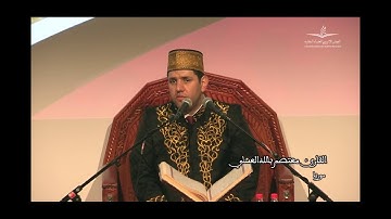 القارئ معتصم بالله العسلي
