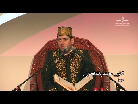 القارئ معتصم بالله العسلي
