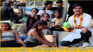 कल जद करक लडक क बनय दवन Public Prank Up Wala Tv Black Magic Prank