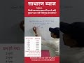Simple Interest।साधारण ब्याज।Type-I #maths #shorts #tricks #shortsvideo #reels #trending