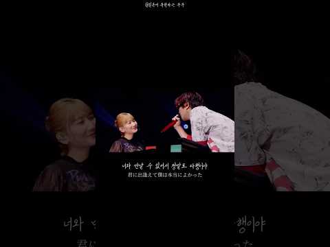 SEKAI NO OWARI 살면서 너를 만나서 정말로 다행이야 君に出会えて本当によかった Rpg Stage Mix