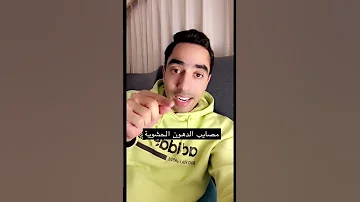 مشاكل كثيرة تسببها الدهون الحشوية وانت لا تدري 