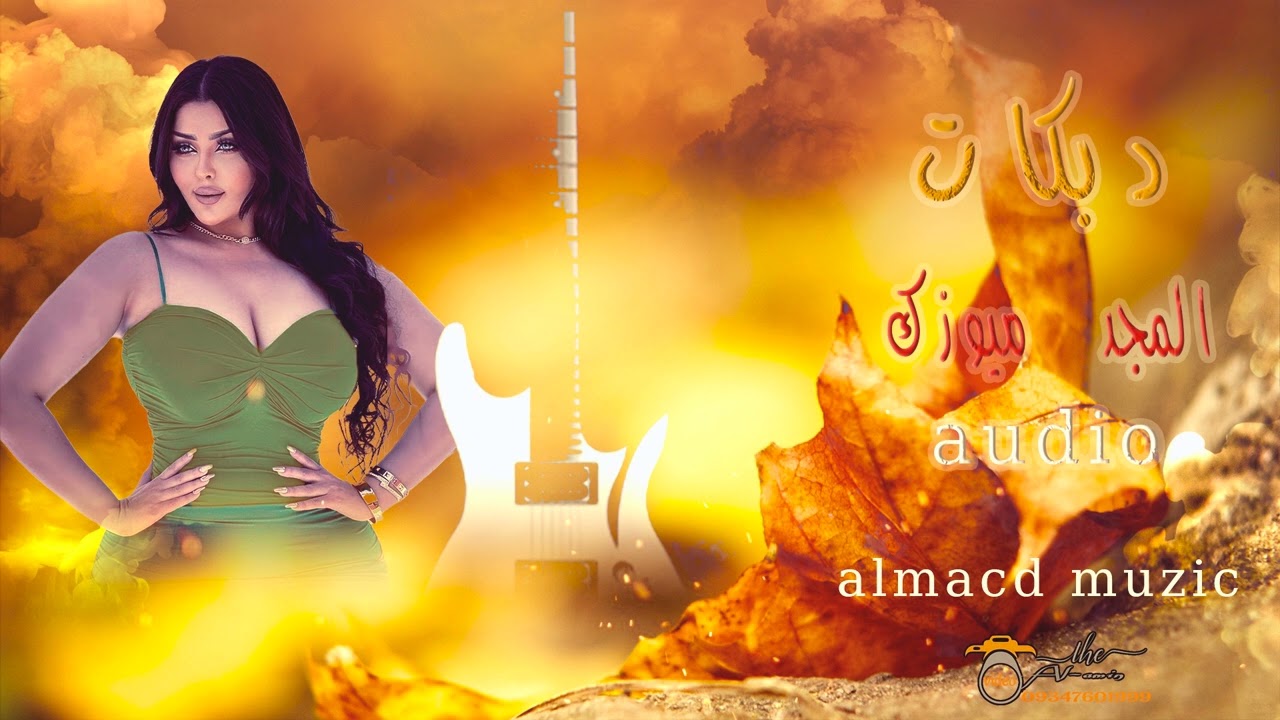 احنا السلطه