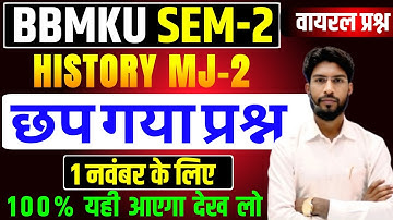 अंतिम प्रहार💪 Bbmku SEM- 2 History Major 2 VVI MCQ question MJ 2 History important questions Sem 2