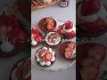 【レシピ】マフィン型で作る✨クリスマスに作りたい!簡単とろける生チョコタルト🍓 #xmas #christmas #お菓子作り #おうちカフェ #sweets #shorts