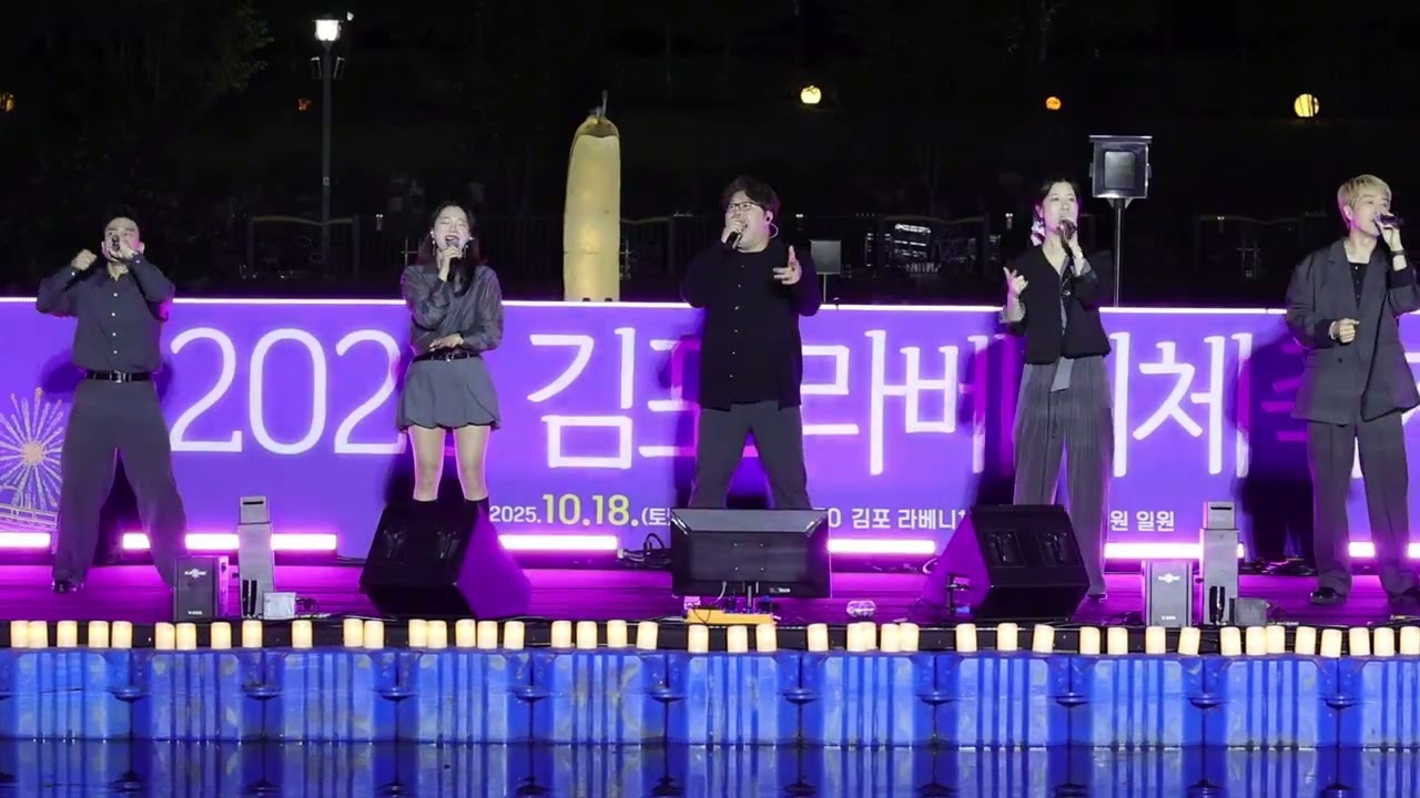 #골든 #다이아 (아카펠라) #2025김포라베니체축제