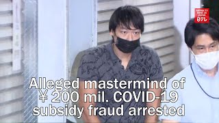 Alleged mastermind of 200 mil  yen COVID 19 aid fraud arrested