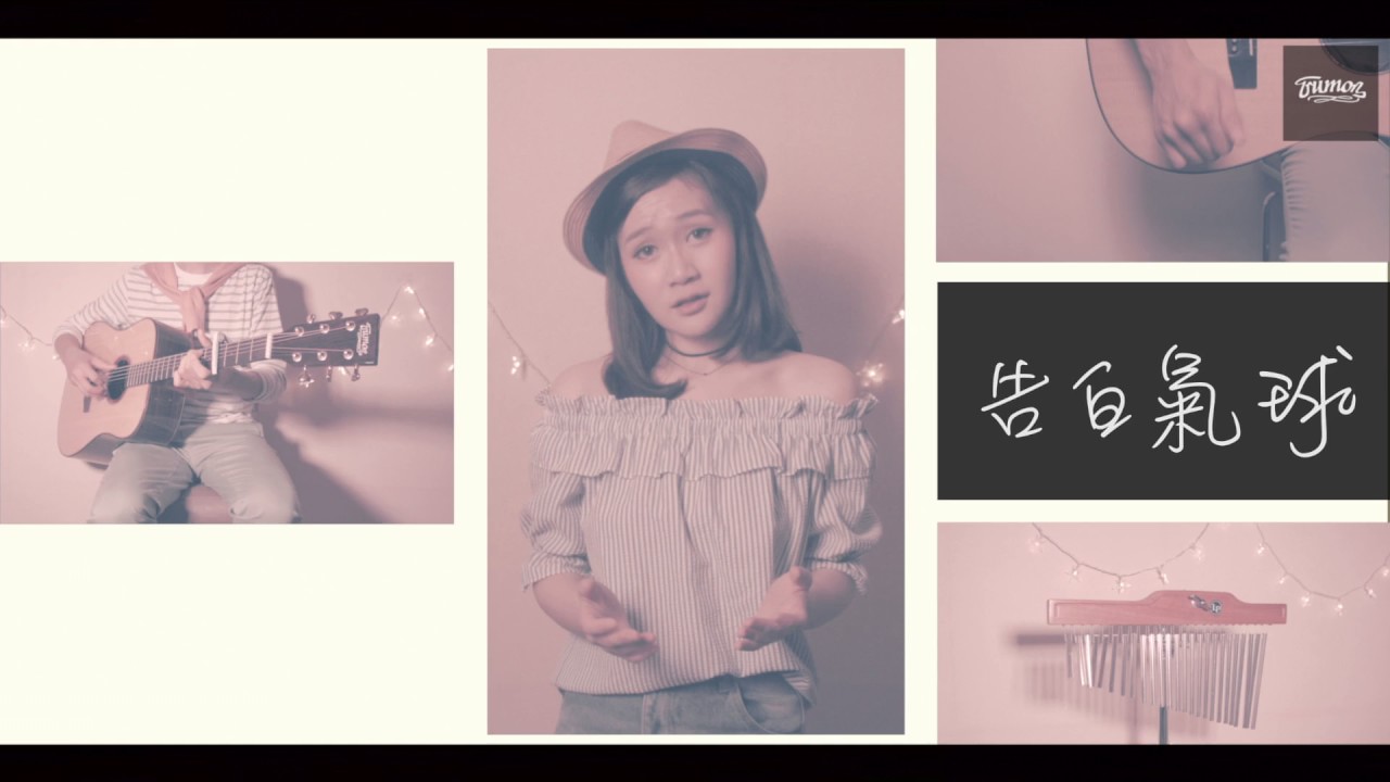 周杰倫《告白氣球》// 一堆吉他改編 // 武敬Jing Wu ft. 麗庭Li Ting