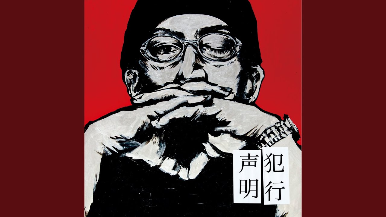 ラ*ム様 NORIKIYO the gamihara times cap ZAK The Gamihara Times News 22' - YouTube