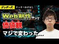 スキルを身につけるだけじゃダメですよ【市場価値をどんどん高めていきたい人向け】