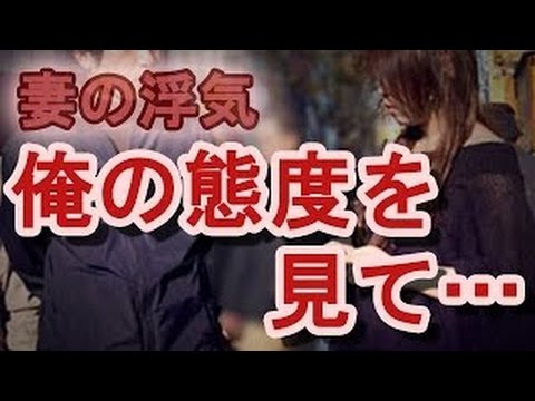 【妻の浮気】夜の生活を拒否され仕方なく…。嫁のウマウマ計画を阻止！