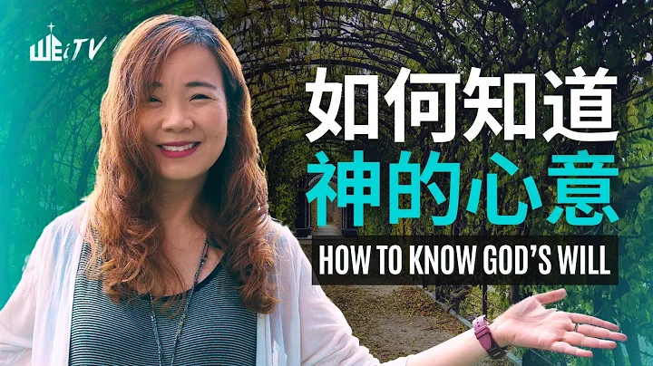 如何知道神的心意? 神要我做什麼? 我不要糊糊塗塗, 迷失方向…😵我要活出精彩! How to Know God's Will?【葉晨星博士 Dr. Yap Chen Sing】
